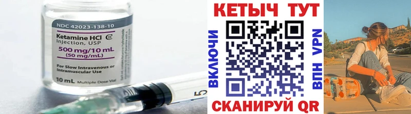 Купить  Ревда  Кетамин ketamine 