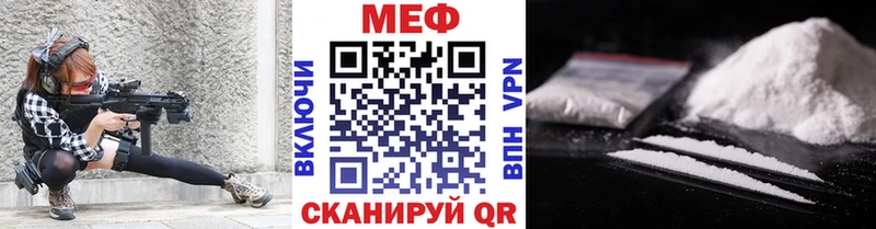 Меф мяу мяу мука Ревда