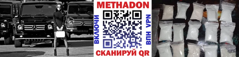 Купить где Ревда МЕТАДОН кристалл